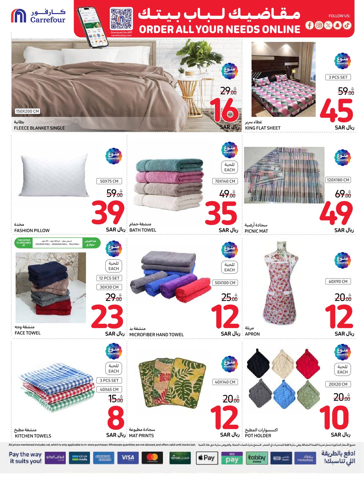 carrefour-saudi offers from 11dec to 17dec 2024 عروض كارفور السعودية من 11 ديسمبر حتى 17 ديسمبر 2024 صفحة رقم 46